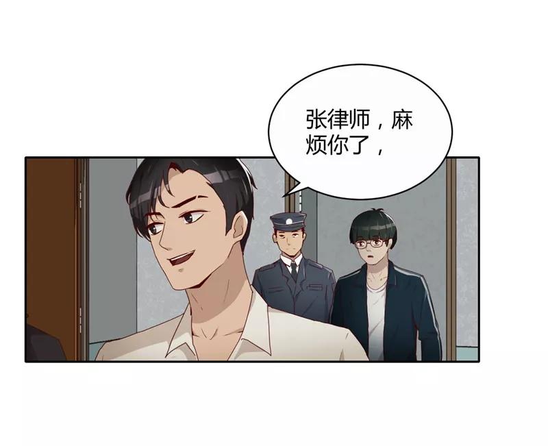 第11话大买卖-诈骗家族-赛客斯文化（第6张）