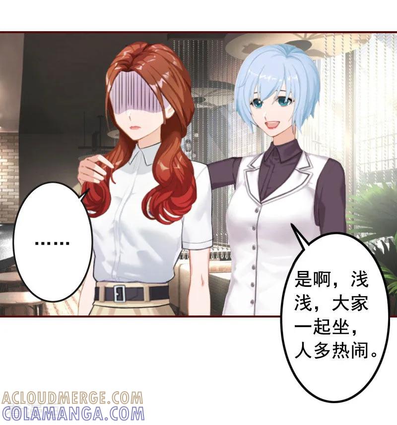 第28话我们不熟？！-总裁难拒：夫人，请深爱！-泛次元文化（第5张）