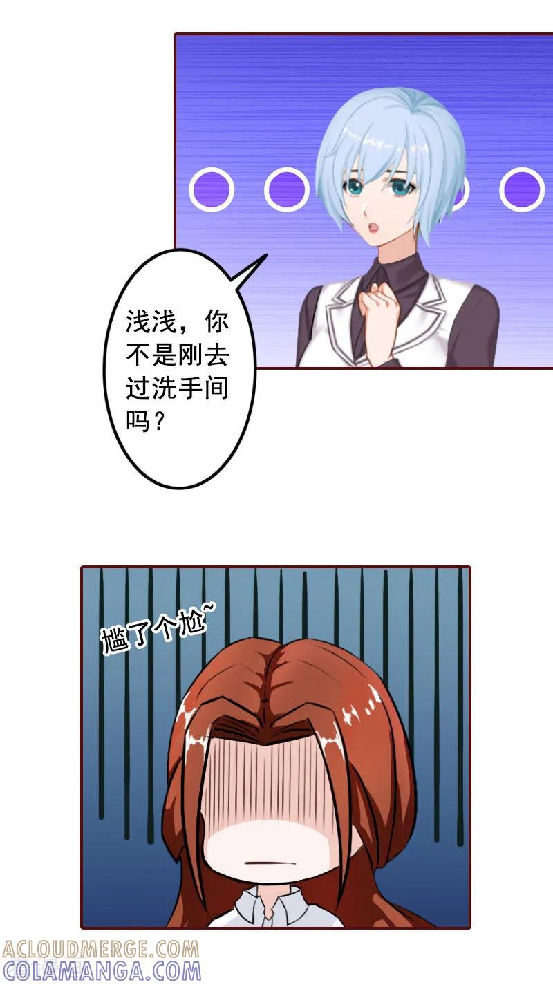 第28话我们不熟？！-总裁难拒：夫人，请深爱！-泛次元文化（第7张）