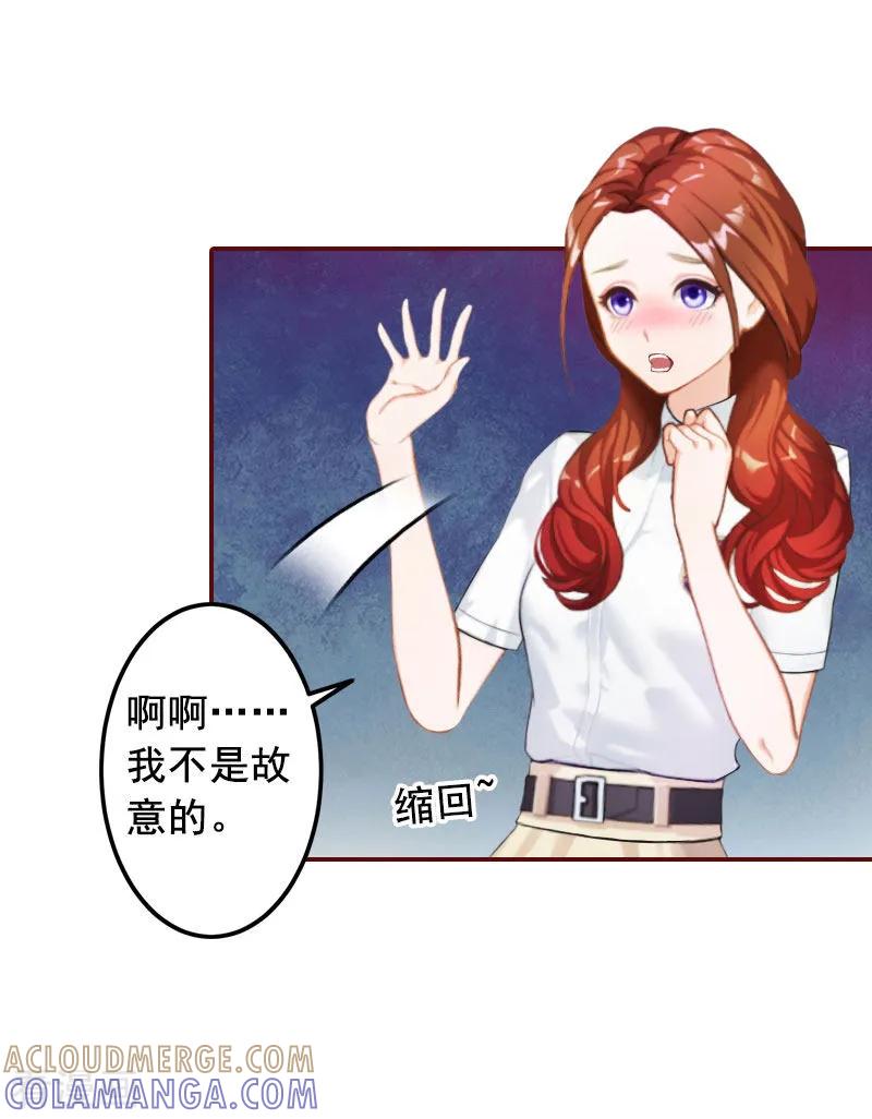 第28话我们不熟？！-总裁难拒：夫人，请深爱！-泛次元文化（第3张）