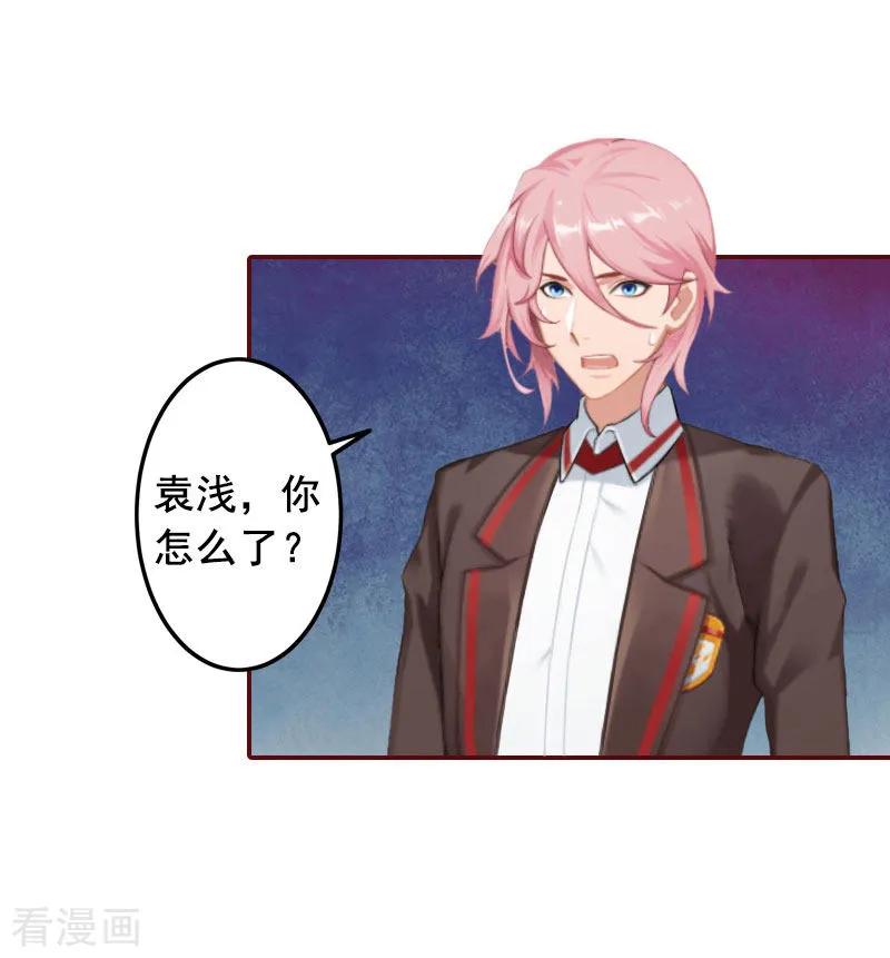 第29话怀孕了？！-总裁难拒：夫人，请深爱！-泛次元文化（第6张）