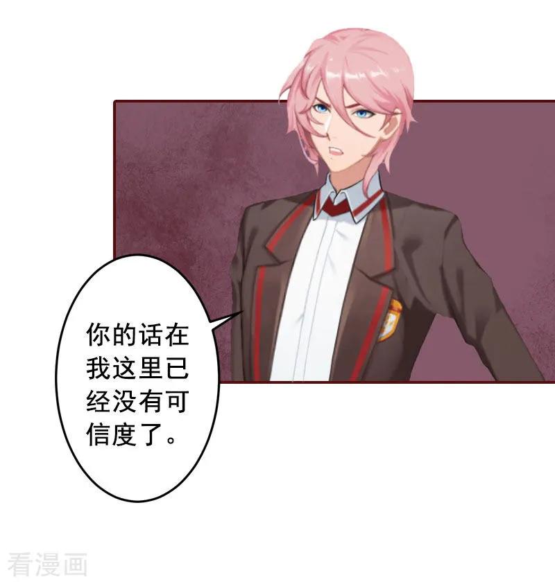 第29话怀孕了？！-总裁难拒：夫人，请深爱！-泛次元文化（第10张）