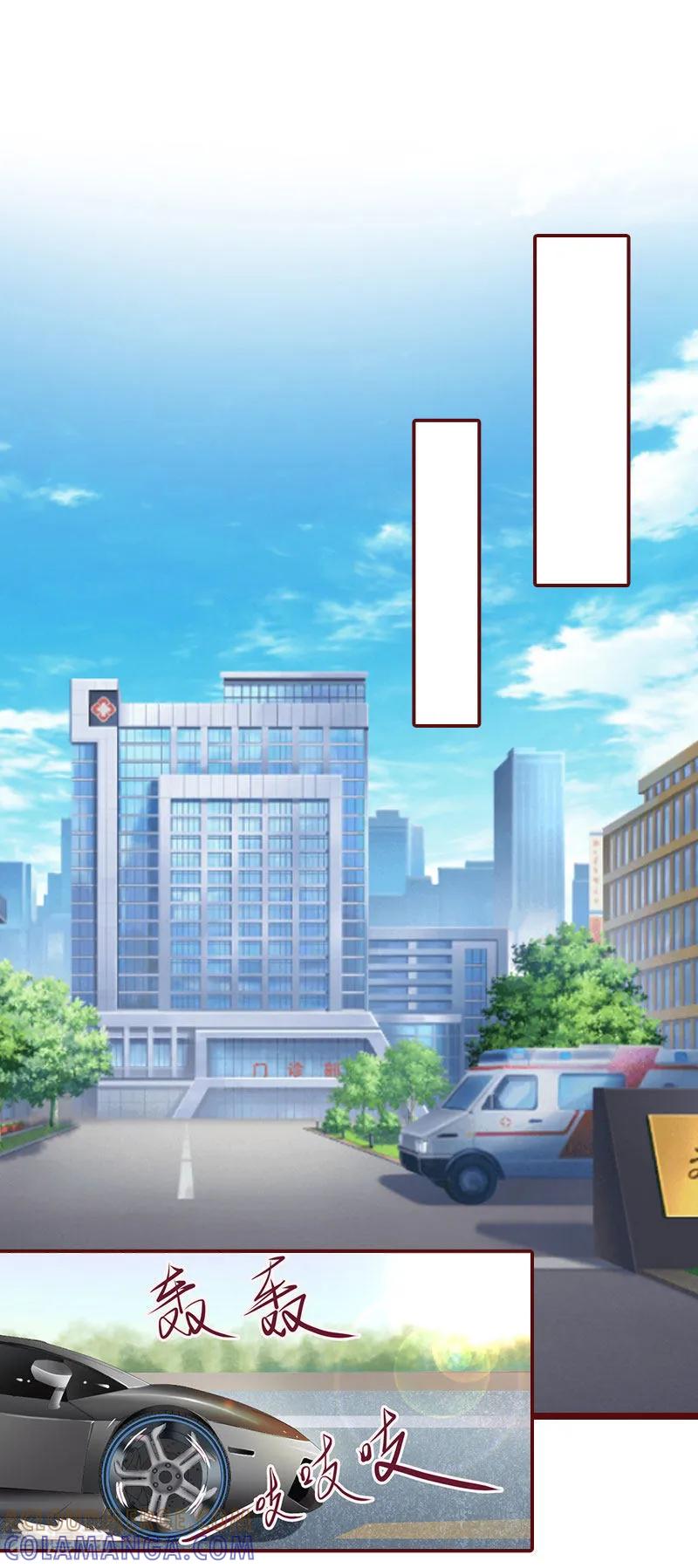 第29话怀孕了？！-总裁难拒：夫人，请深爱！-泛次元文化（第11张）
