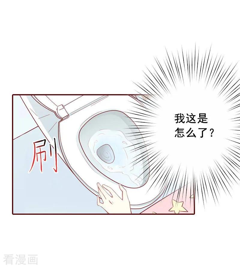 第29话怀孕了？！-总裁难拒：夫人，请深爱！-泛次元文化（第4张）