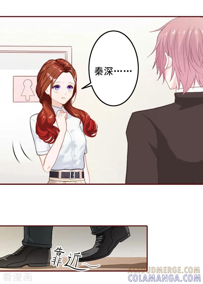 第29话怀孕了？！-总裁难拒：夫人，请深爱！-泛次元文化（第5张）