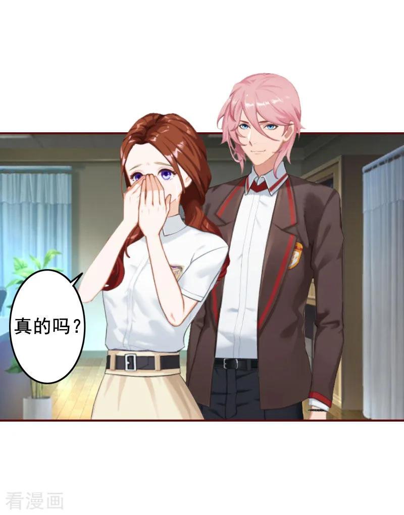 第29话怀孕了？！-总裁难拒：夫人，请深爱！-泛次元文化（第20张）