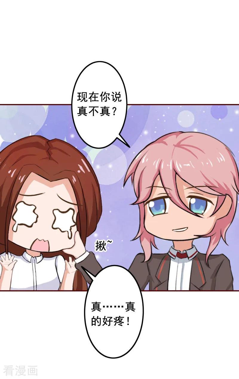 第29话怀孕了？！-总裁难拒：夫人，请深爱！-泛次元文化（第18张）