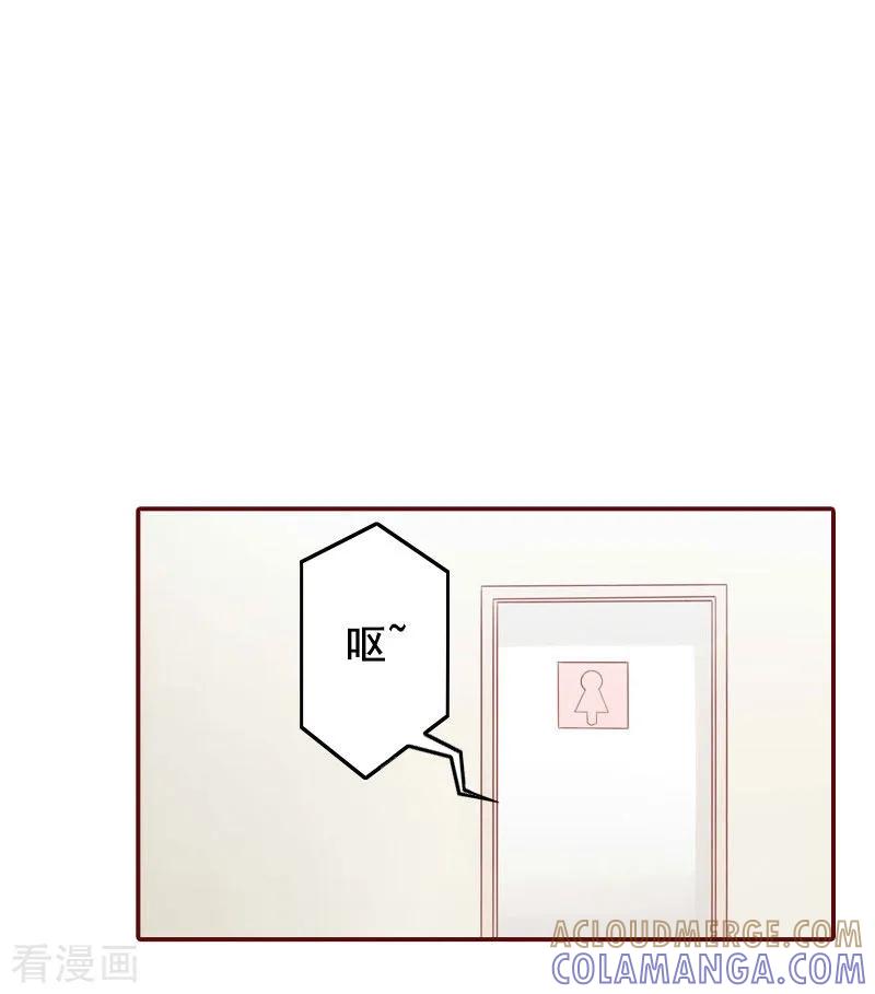 第29话怀孕了？！-总裁难拒：夫人，请深爱！-泛次元文化（第3张）