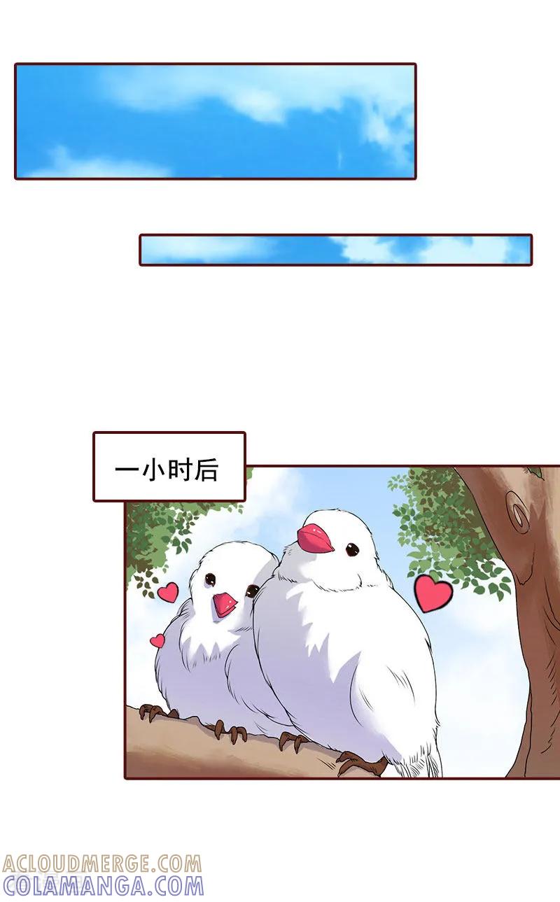 第30话袁浅，我们去领证-总裁难拒：夫人，请深爱！-泛次元文化（第13张）