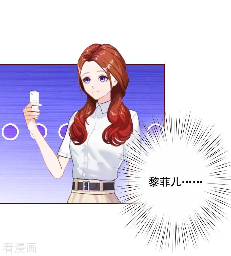 第30话袁浅，我们去领证-总裁难拒：夫人，请深爱！-泛次元文化（第18张）