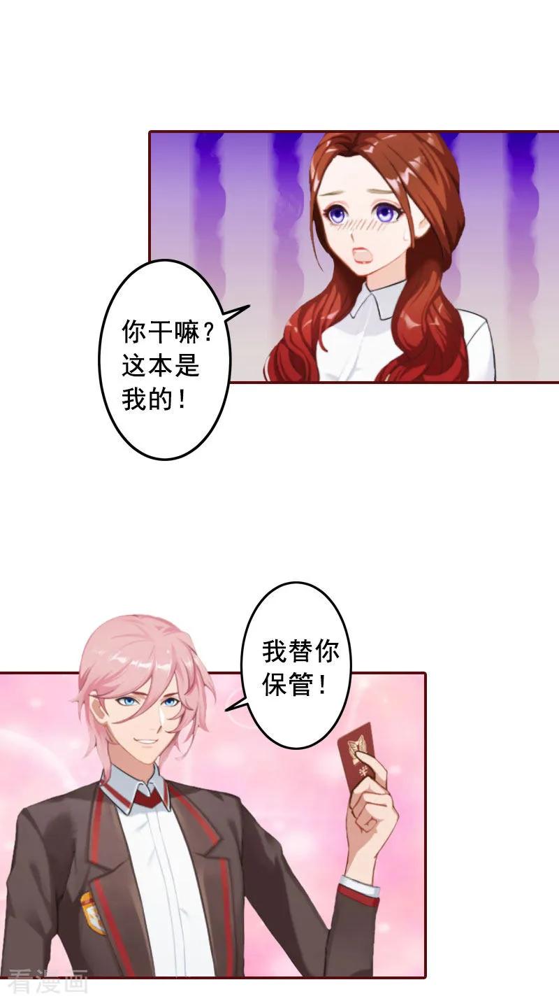 第30话袁浅，我们去领证-总裁难拒：夫人，请深爱！-泛次元文化（第16张）