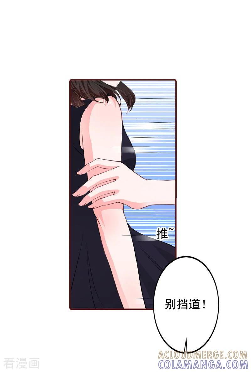 第31话新仇旧恨一起算！-总裁难拒：夫人，请深爱！-泛次元文化（第13张）