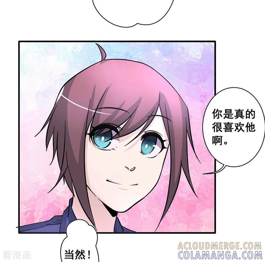 第31话-微甜时速-咪咕阅读（第13张）