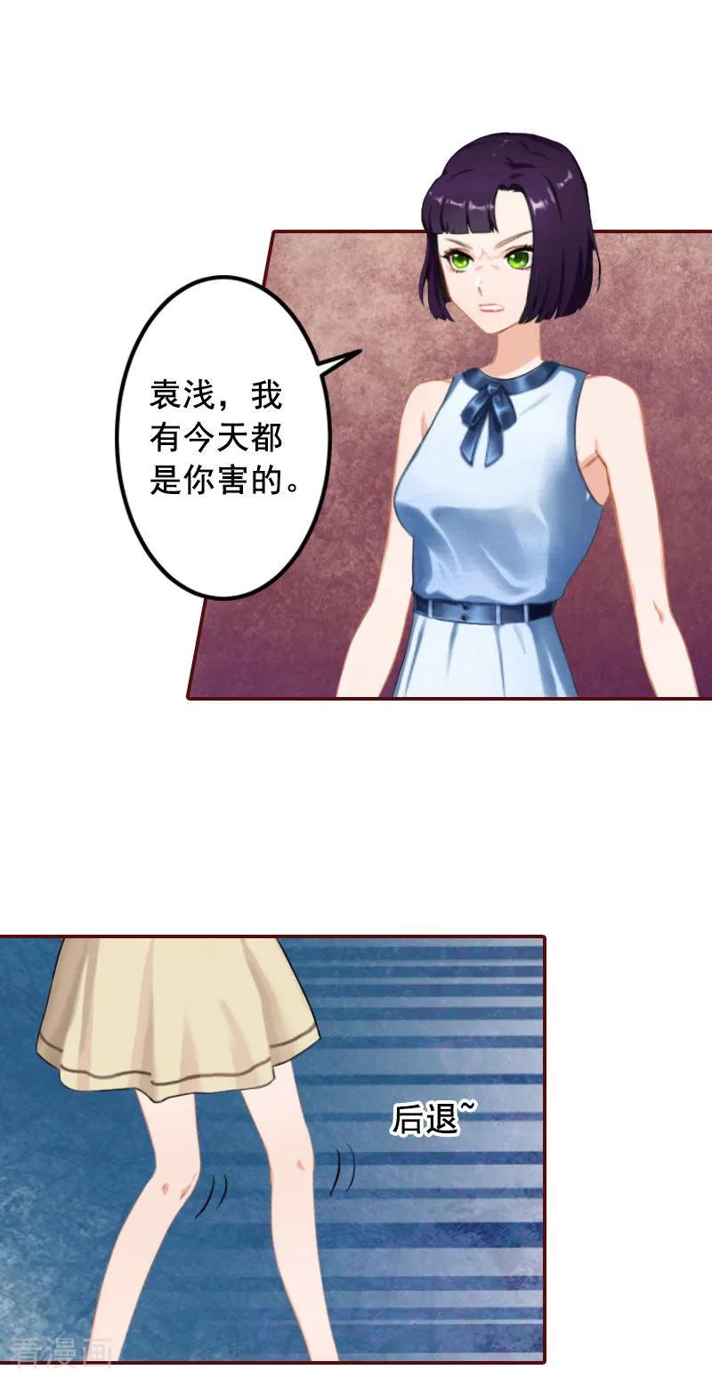 第31话新仇旧恨一起算！-总裁难拒：夫人，请深爱！-泛次元文化（第6张）