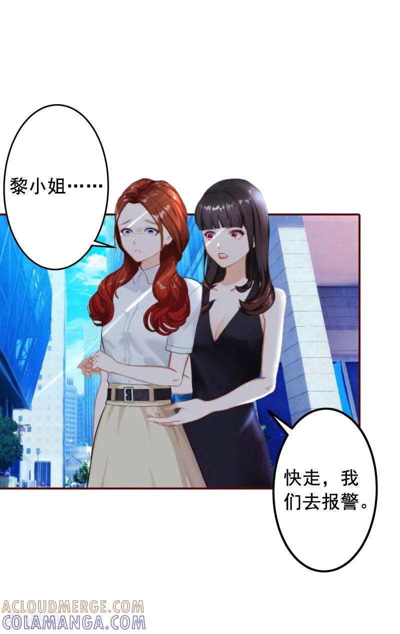 第31话新仇旧恨一起算！-总裁难拒：夫人，请深爱！-泛次元文化（第11张）