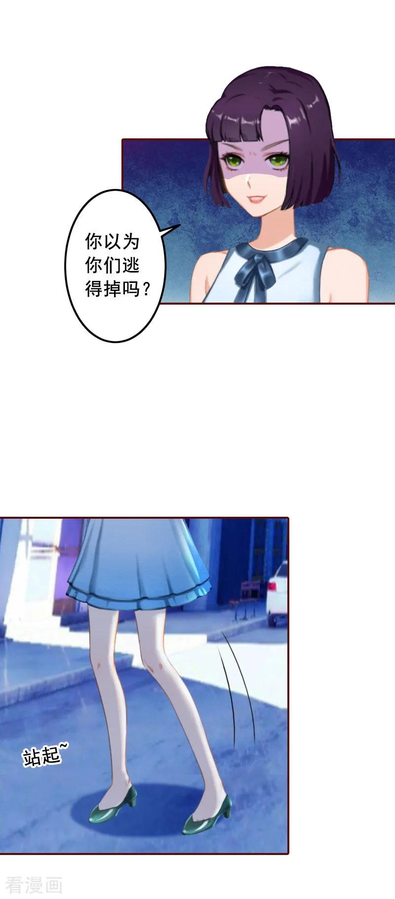 第31话新仇旧恨一起算！-总裁难拒：夫人，请深爱！-泛次元文化（第12张）