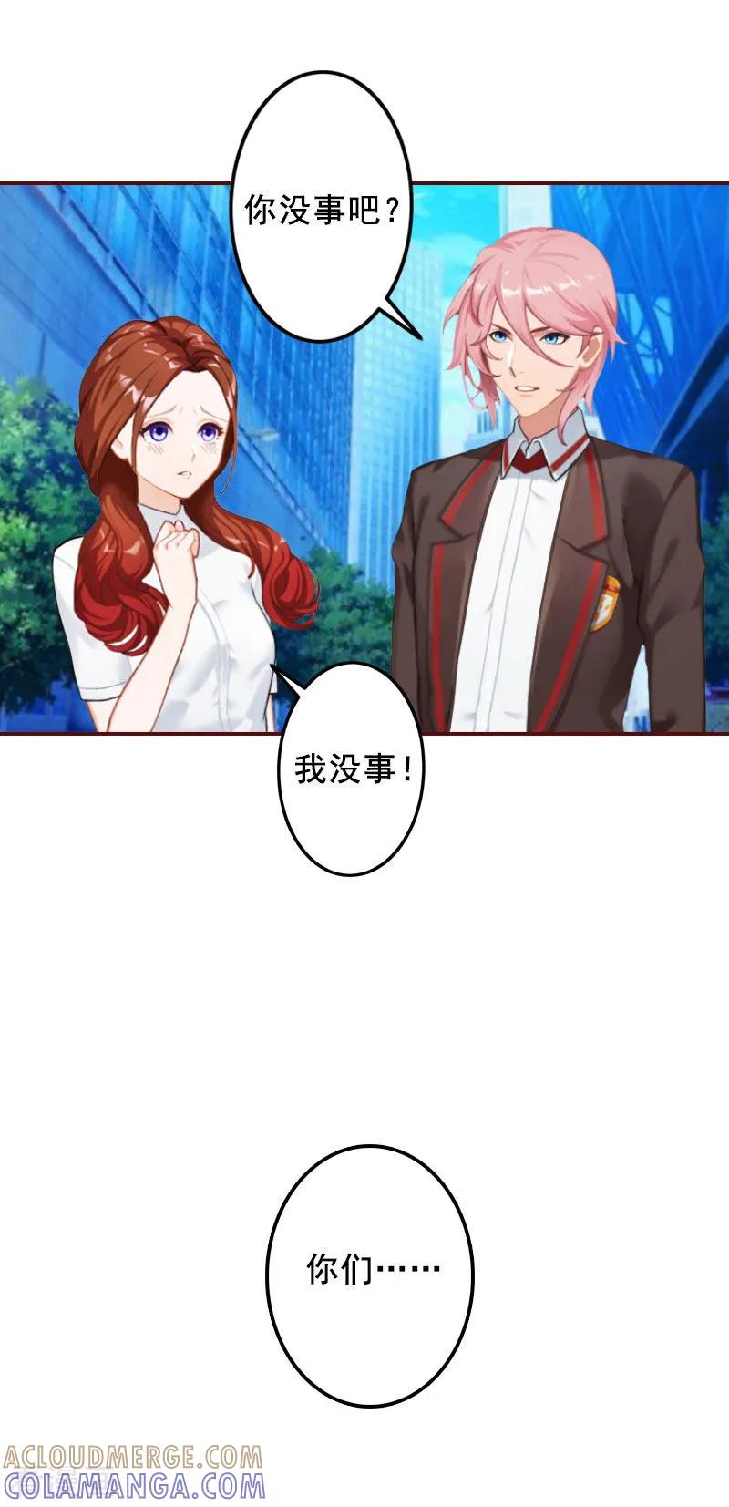 第31话新仇旧恨一起算！-总裁难拒：夫人，请深爱！-泛次元文化（第17张）