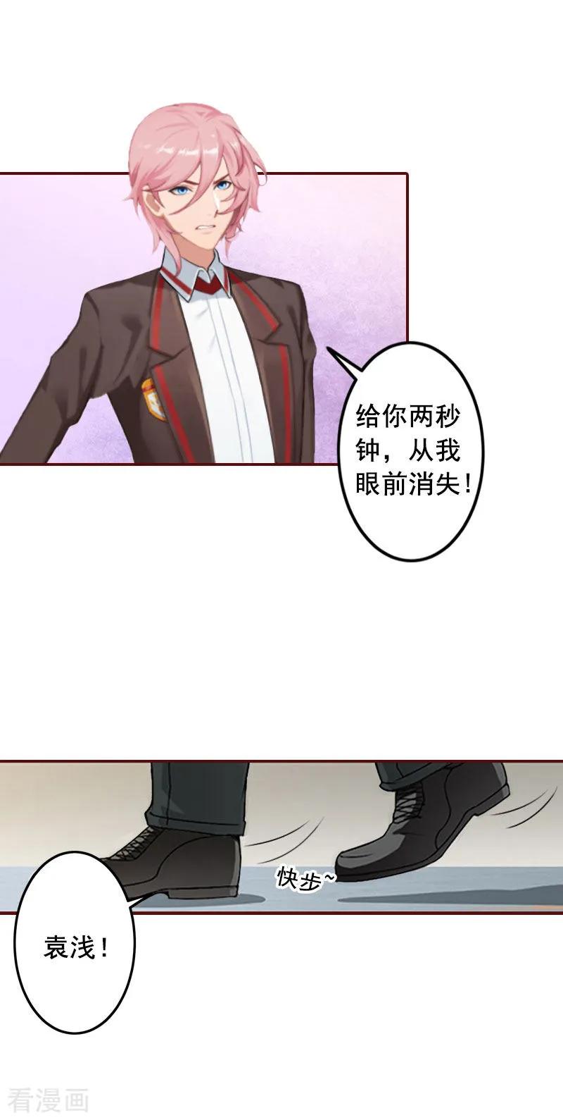第31话新仇旧恨一起算！-总裁难拒：夫人，请深爱！-泛次元文化（第16张）