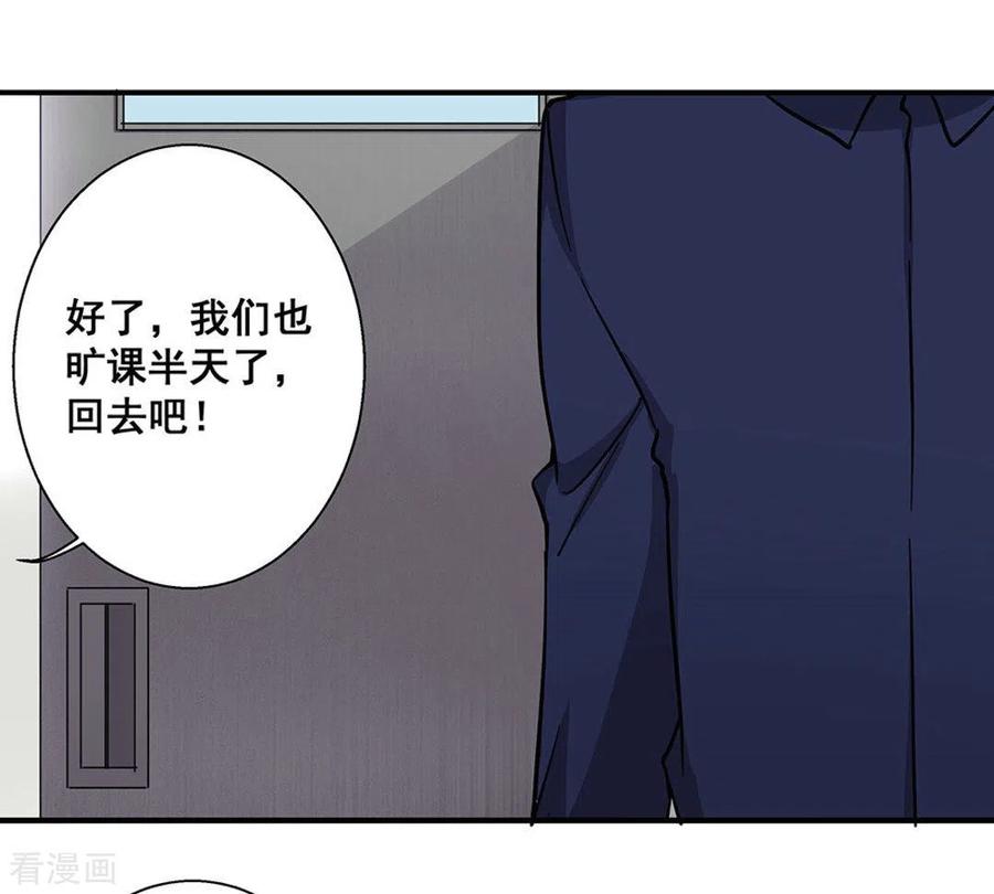 第31话-微甜时速-咪咕阅读（第16张）