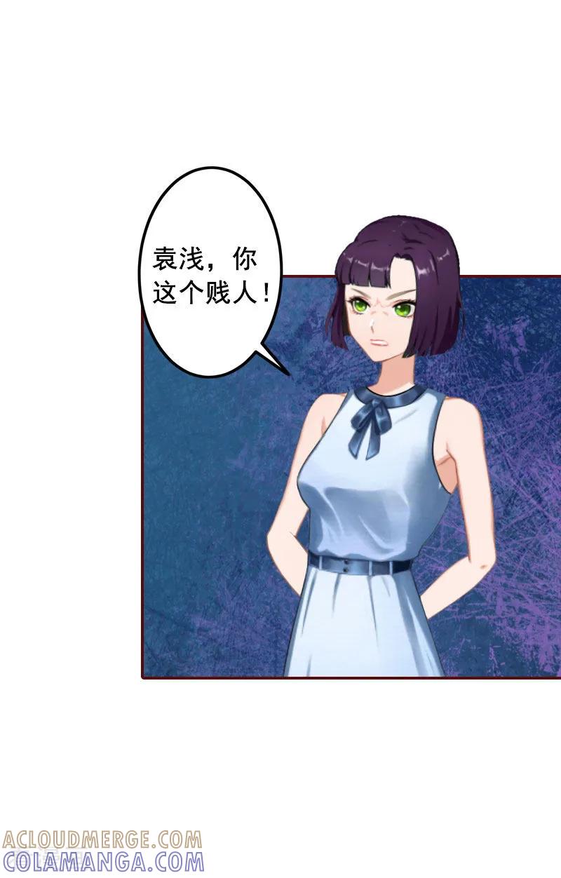 第31话新仇旧恨一起算！-总裁难拒：夫人，请深爱！-泛次元文化（第3张）