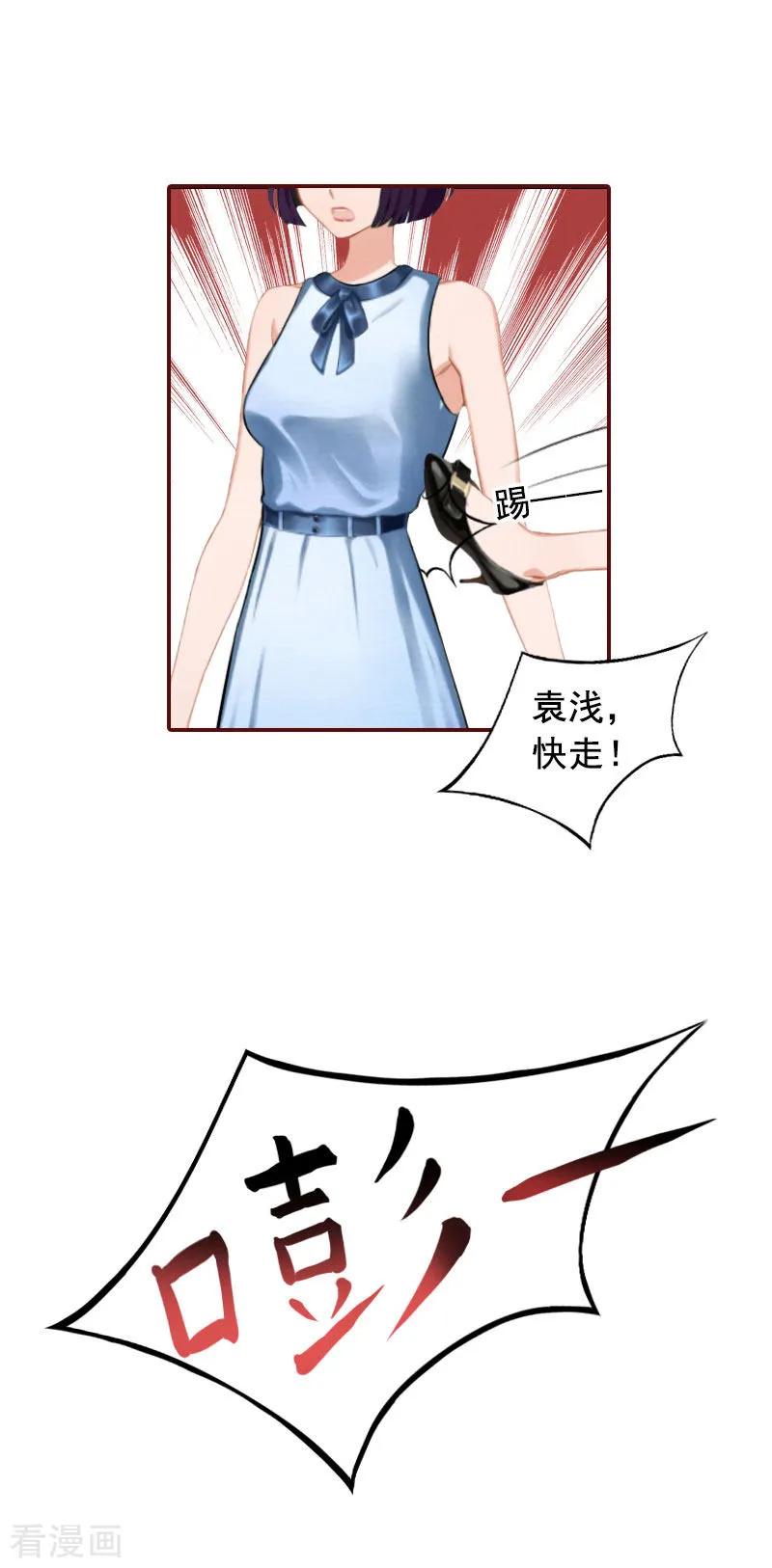 第31话新仇旧恨一起算！-总裁难拒：夫人，请深爱！-泛次元文化（第10张）