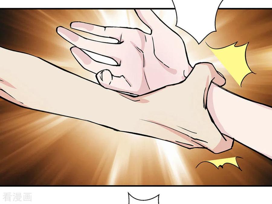 第33话-微甜时速-咪咕阅读（第18张）