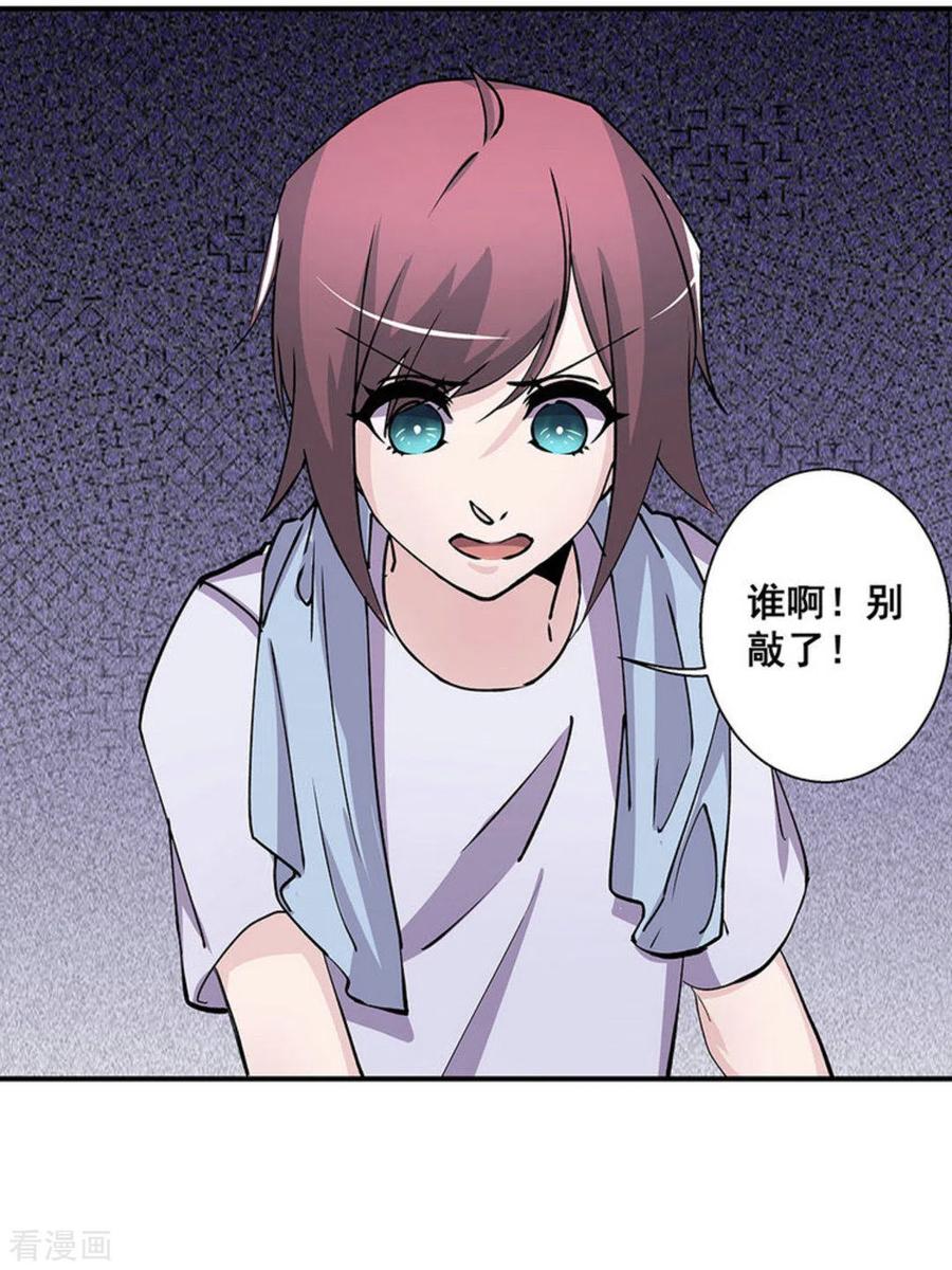 第33话-微甜时速-咪咕阅读（第35张）
