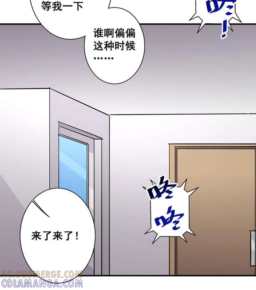 第33话-微甜时速-咪咕阅读（第34张）