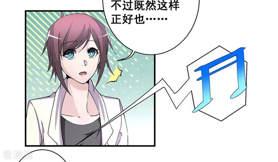 第33话-微甜时速-咪咕阅读（第3张）
