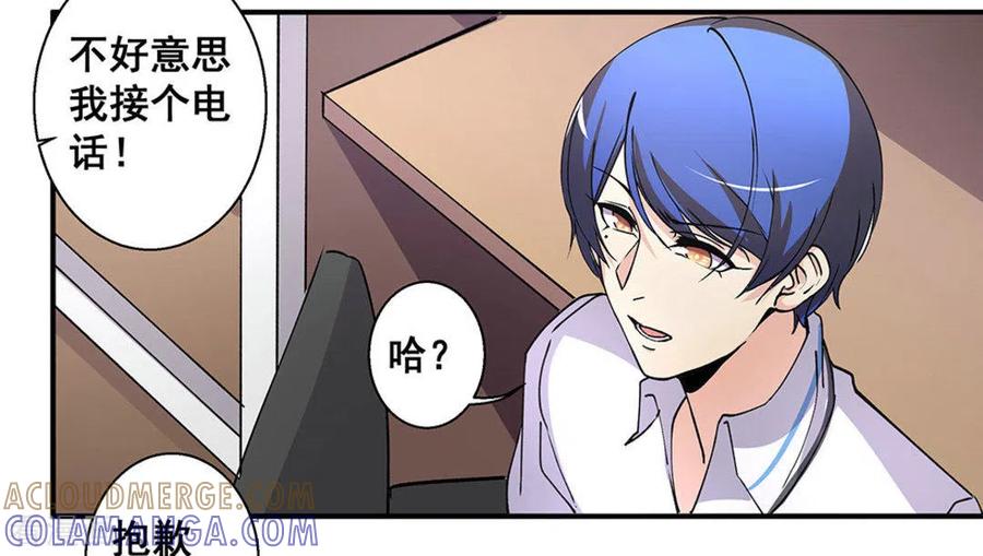 第33话-微甜时速-咪咕阅读（第4张）
