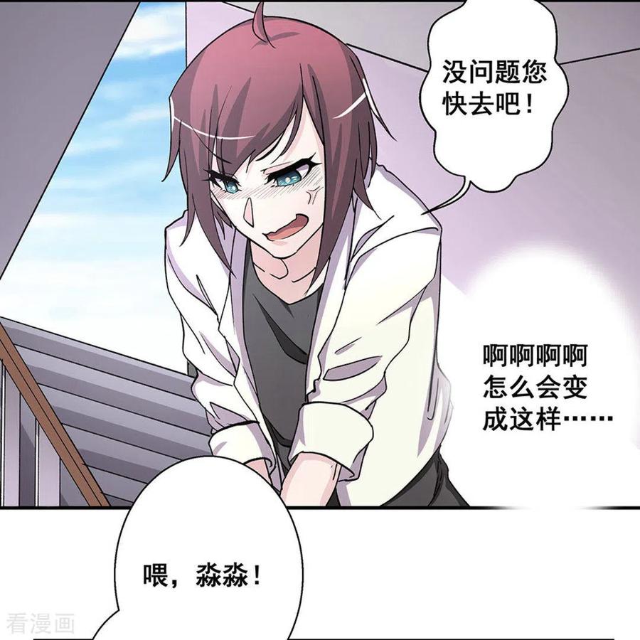 第33话-微甜时速-咪咕阅读（第30张）
