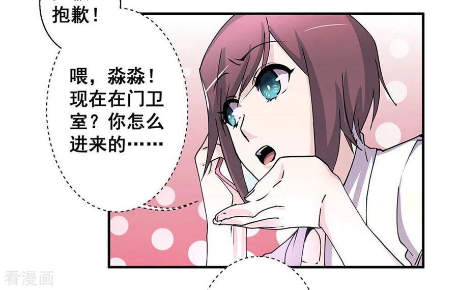第33话-微甜时速-咪咕阅读（第5张）