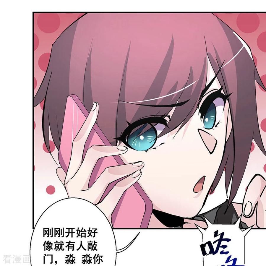 第33话-微甜时速-咪咕阅读（第33张）