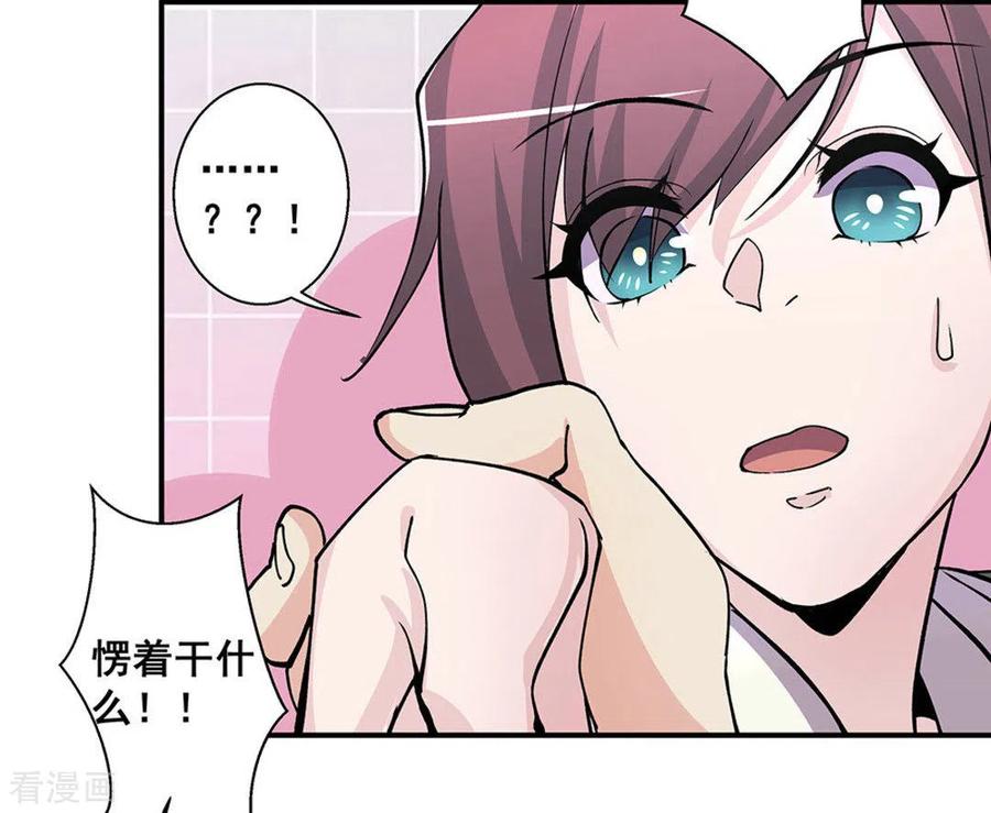第33话-微甜时速-咪咕阅读（第20张）