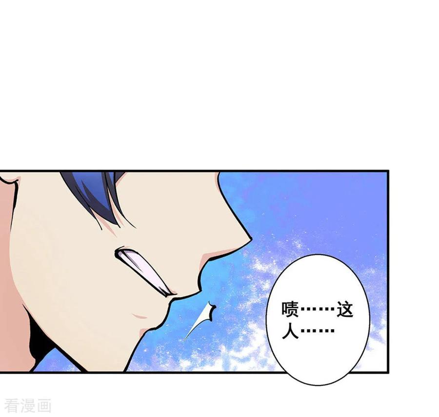 第33话-微甜时速-咪咕阅读（第9张）