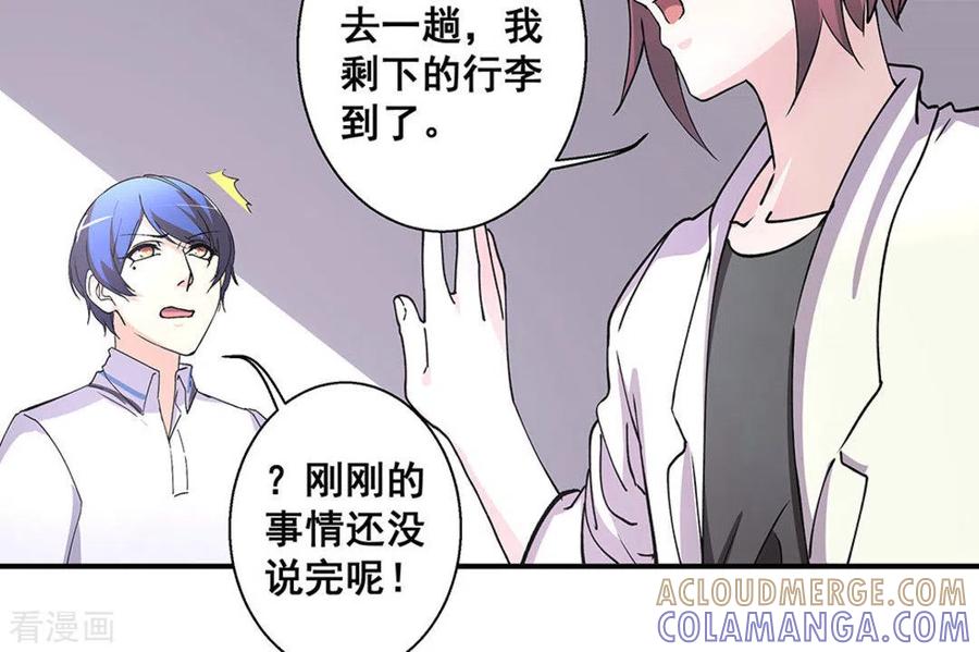 第33话-微甜时速-咪咕阅读（第7张）