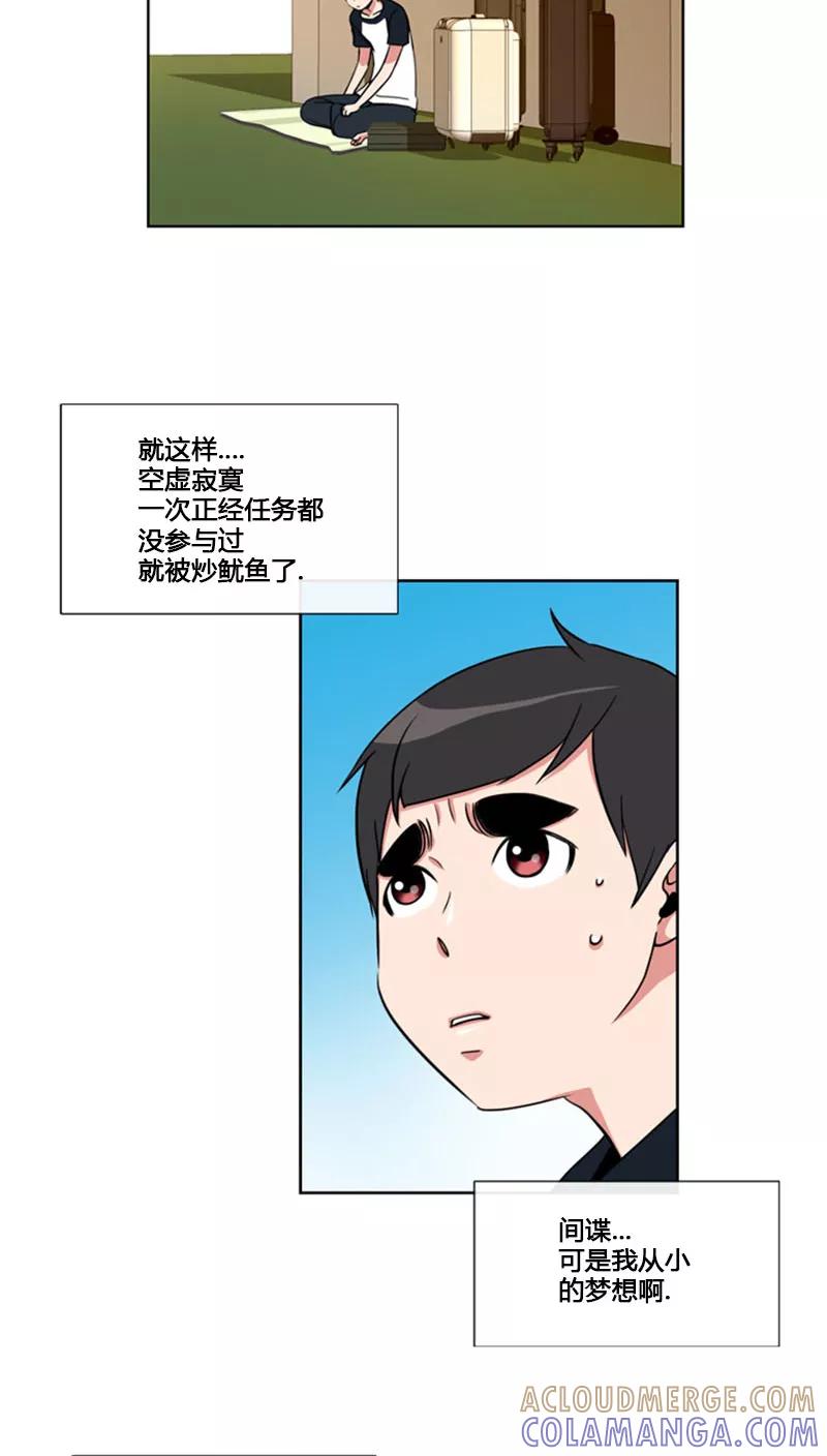 第69话-ICE-Cold要员的捡猫事件-漫拍拍 金耶琳 张流拉（第3张）