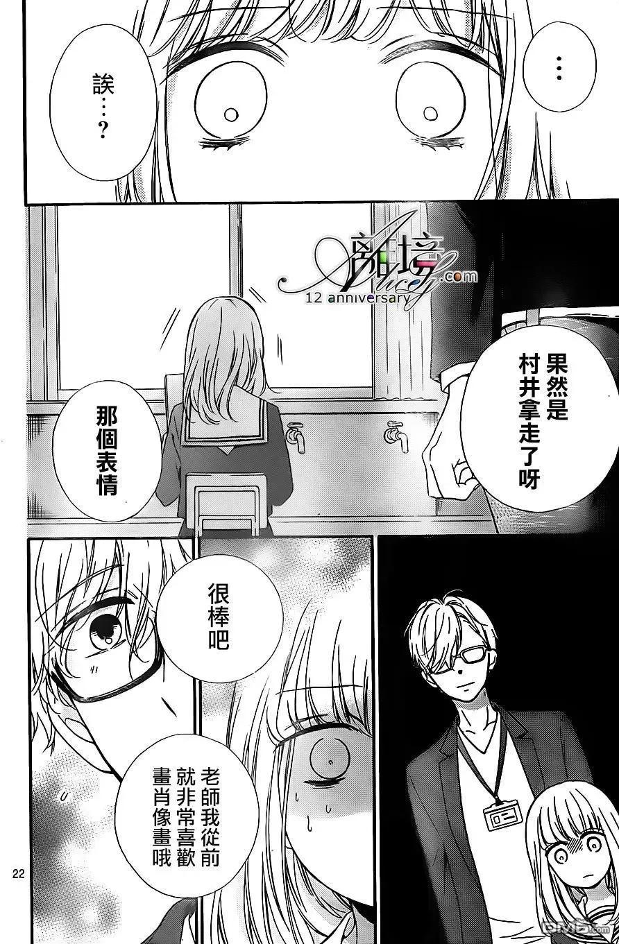 第24回肖像画之恋-绝叫学级转生-石川惠美（第22张）