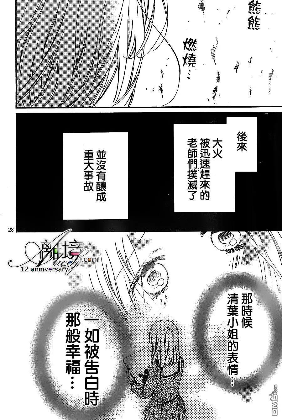 第24回肖像画之恋-绝叫学级转生-石川惠美（第28张）