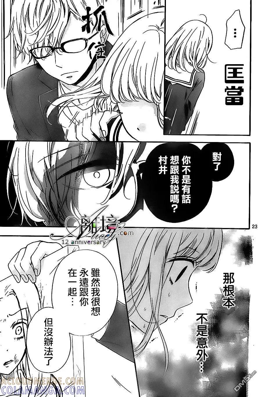 第24回肖像画之恋-绝叫学级转生-石川惠美（第23张）