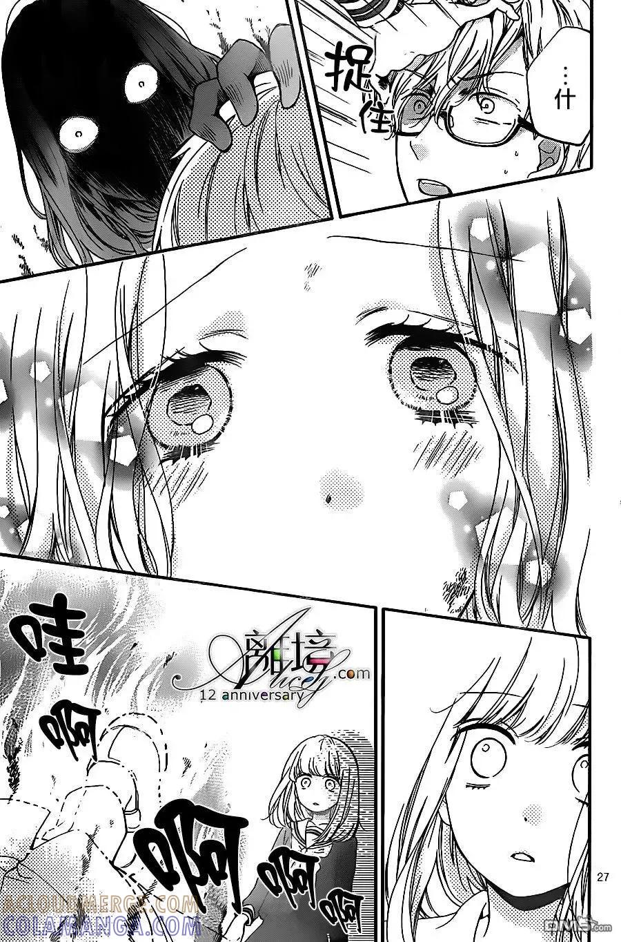 第24回肖像画之恋-绝叫学级转生-石川惠美（第27张）