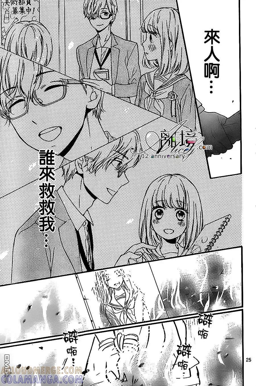 第24回肖像画之恋-绝叫学级转生-石川惠美（第25张）
