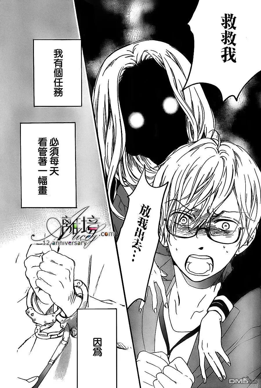 第24回肖像画之恋-绝叫学级转生-石川惠美（第30张）