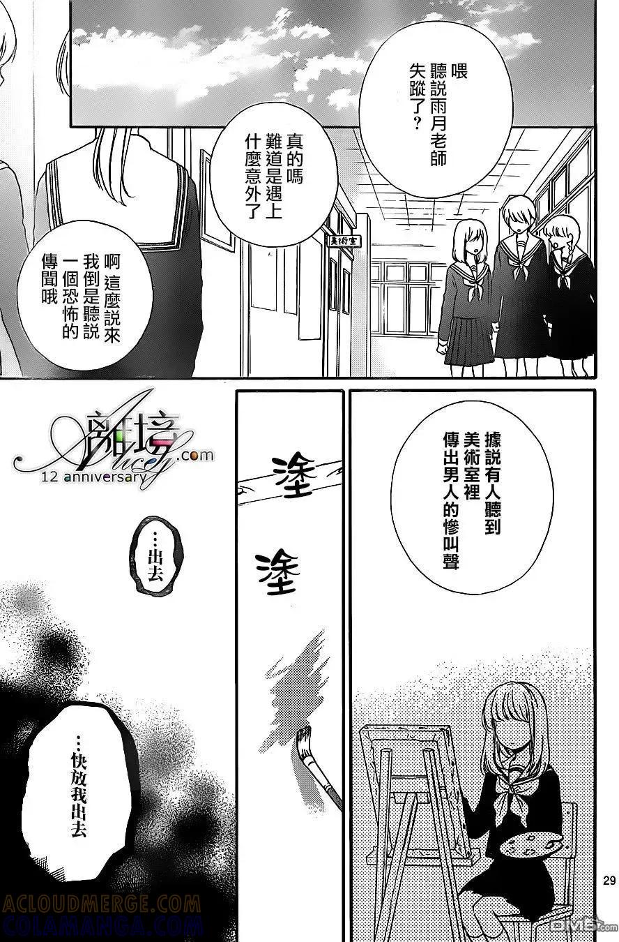第24回肖像画之恋-绝叫学级转生-石川惠美（第29张）