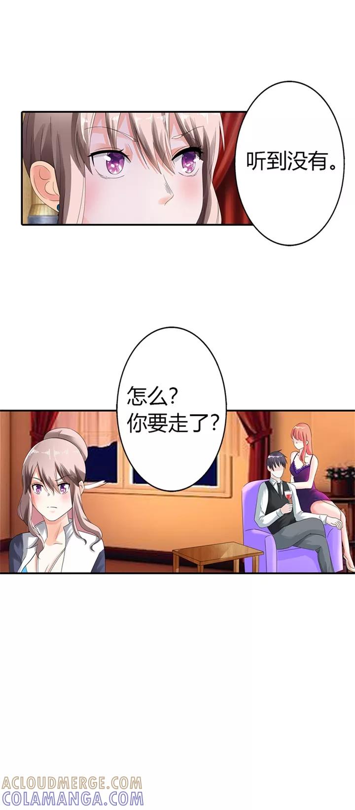 第11话-绯闻女友-左岸卡漫（第13张）