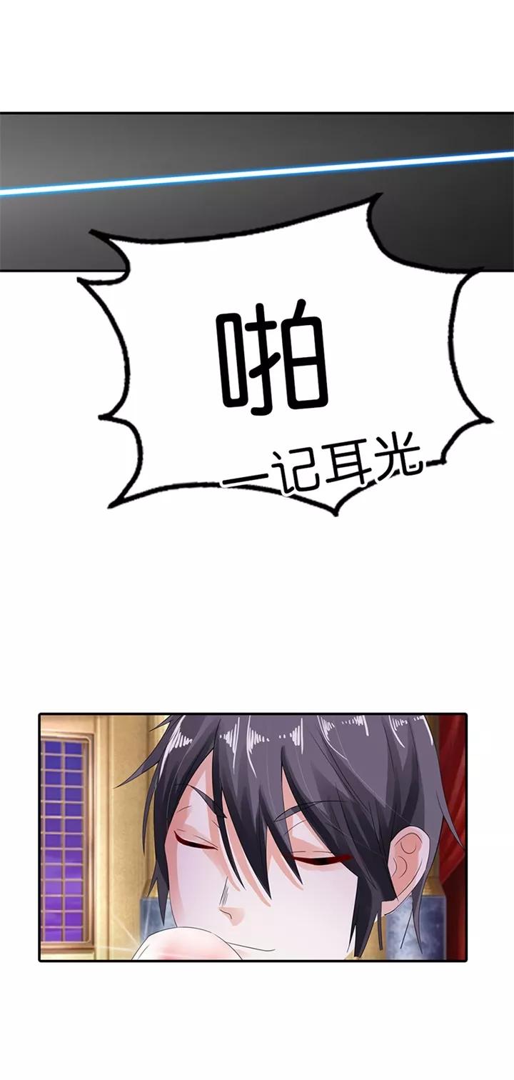 第11话-绯闻女友-左岸卡漫（第4张）