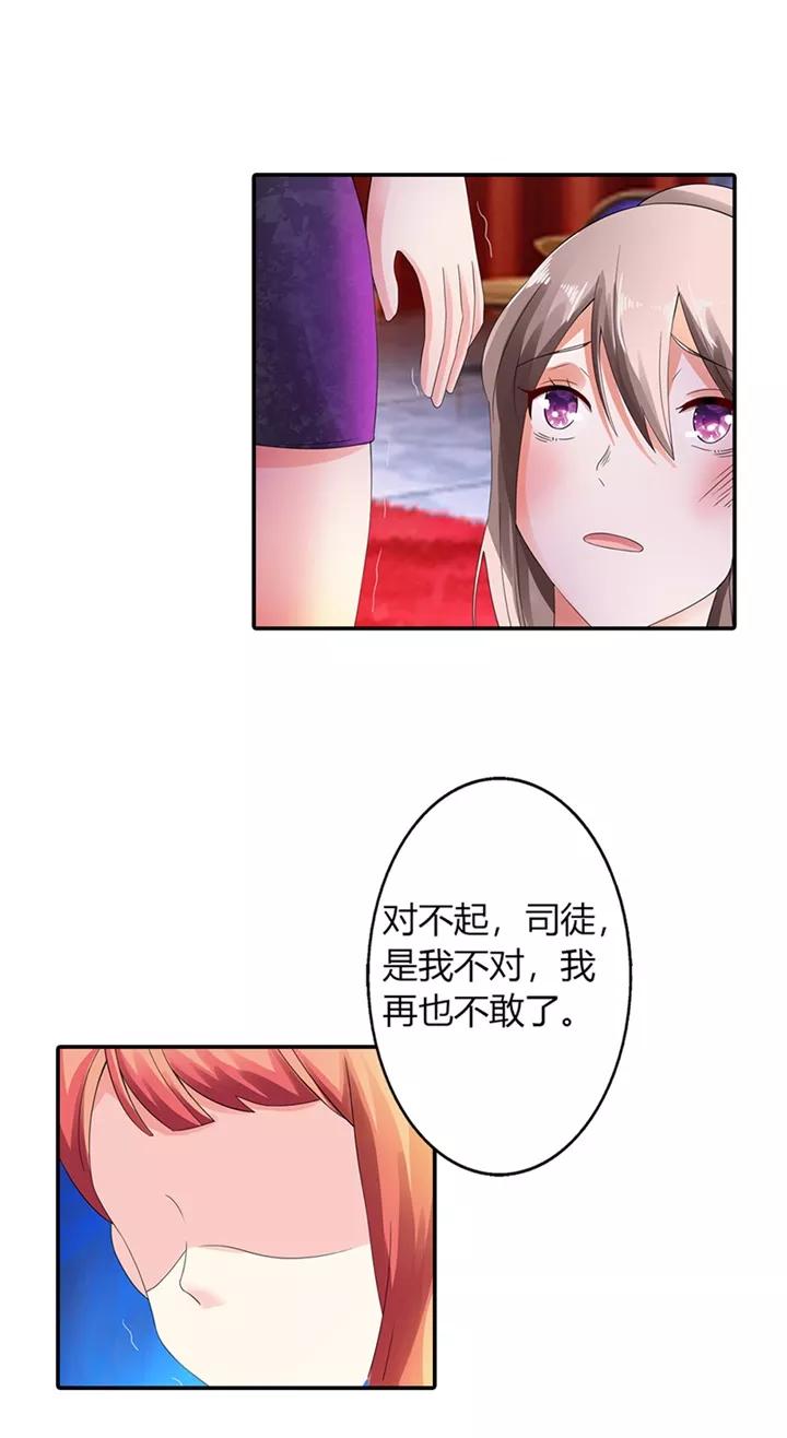 第11话-绯闻女友-左岸卡漫（第6张）