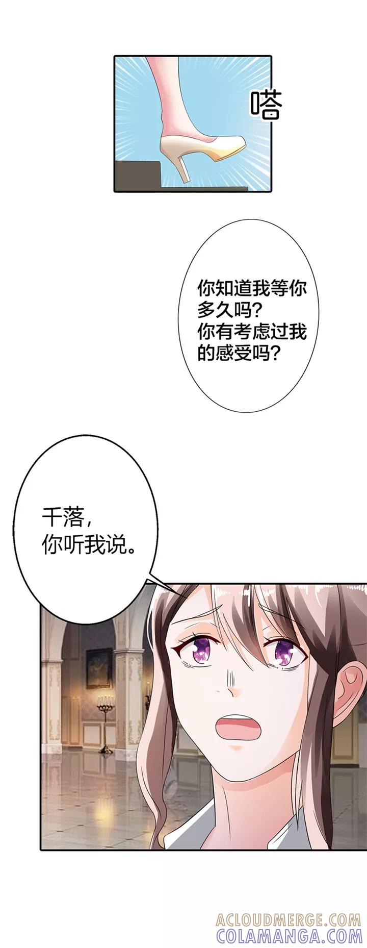 第11话-绯闻女友-左岸卡漫（第3张）