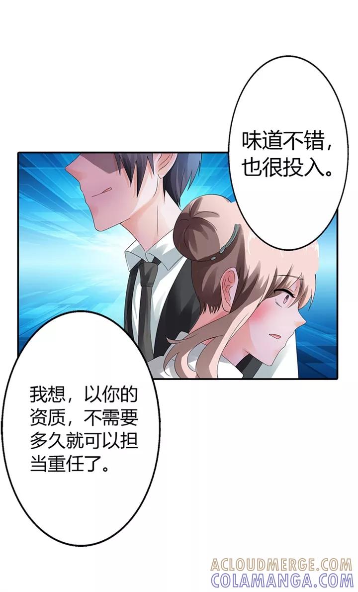第11话-绯闻女友-左岸卡漫（第19张）