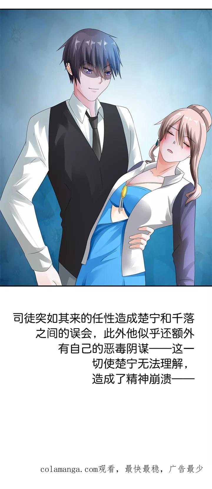 第11话-绯闻女友-左岸卡漫（第20张）